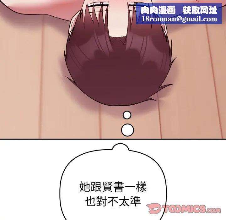 难言之秘第38話