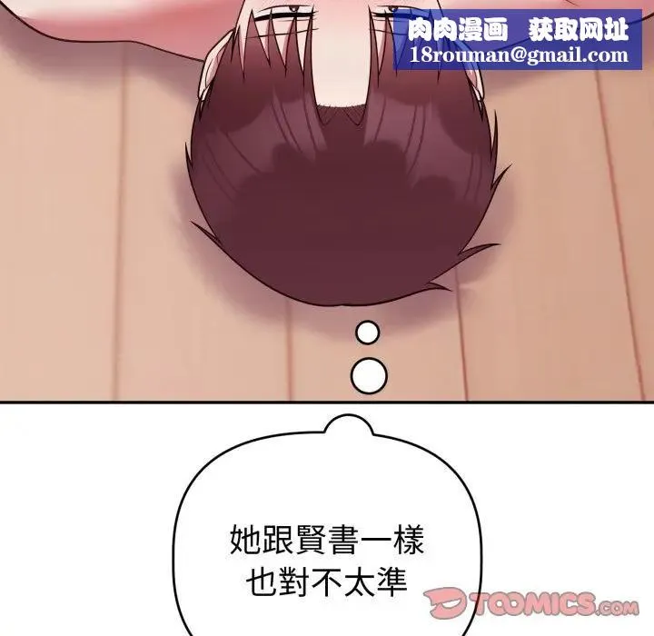 難言之秘第38話
