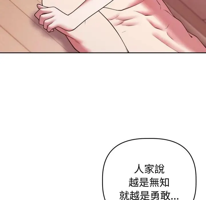 難言之秘第38話