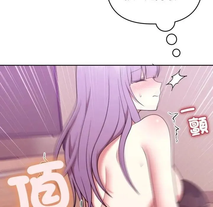 難言之秘第38話