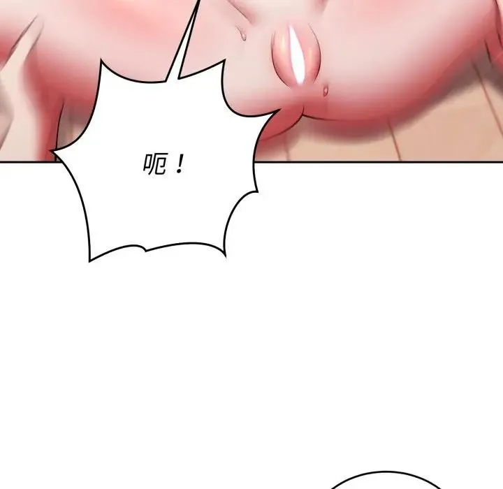 難言之秘第38話