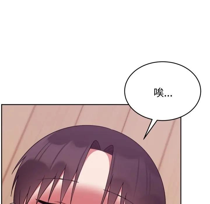 難言之秘第38話