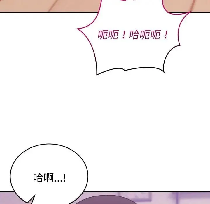 難言之秘第38話