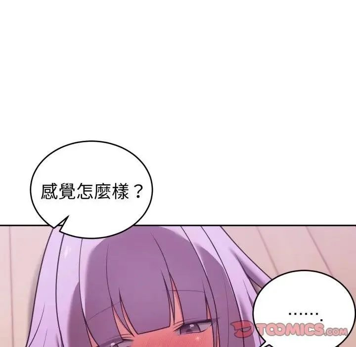 難言之秘第38話