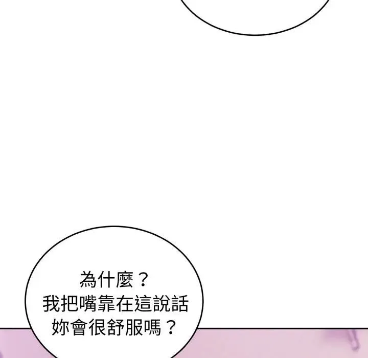 難言之秘第38話