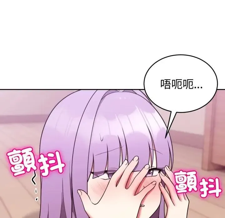 難言之秘第38話