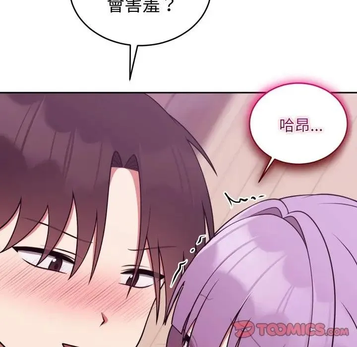 難言之秘第38話