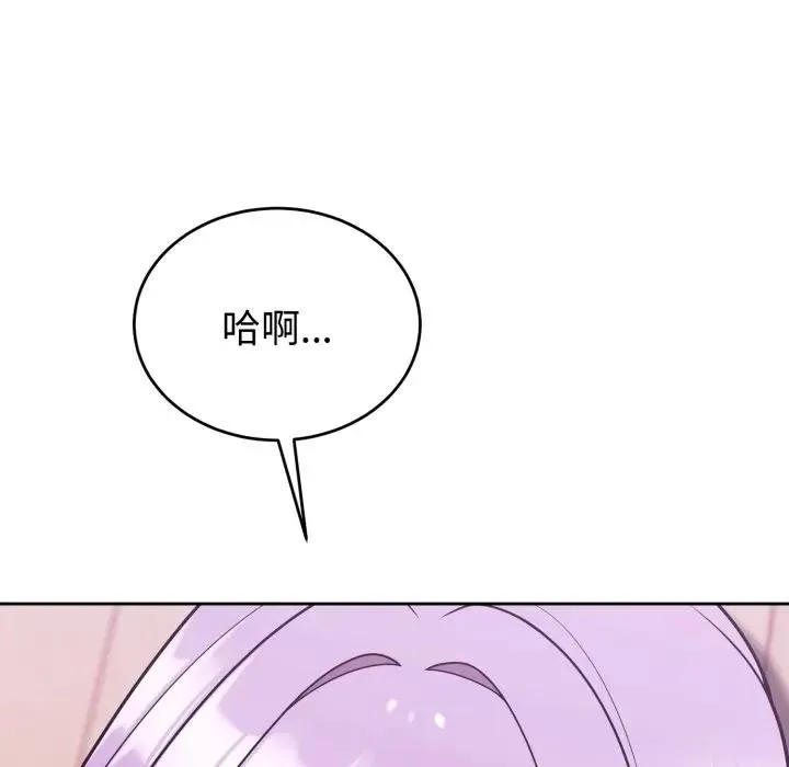 難言之秘第38話