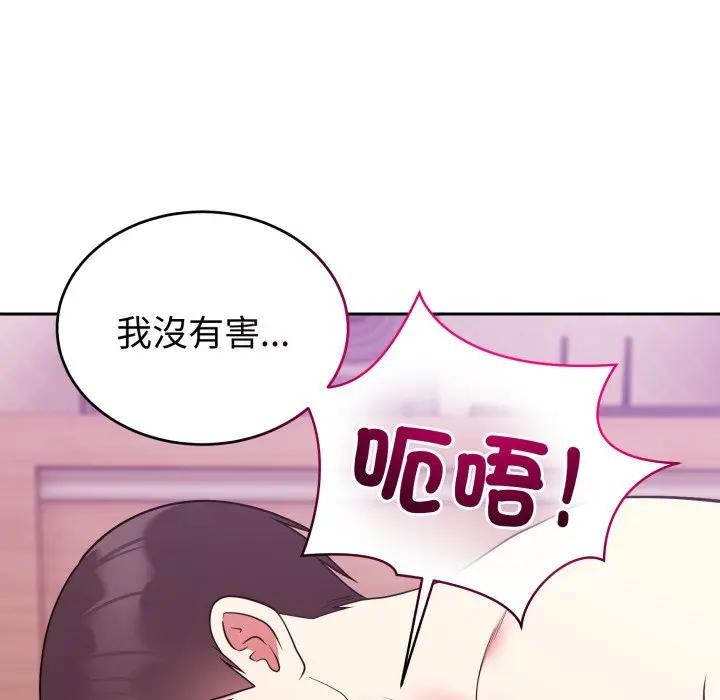 难言之秘第38話