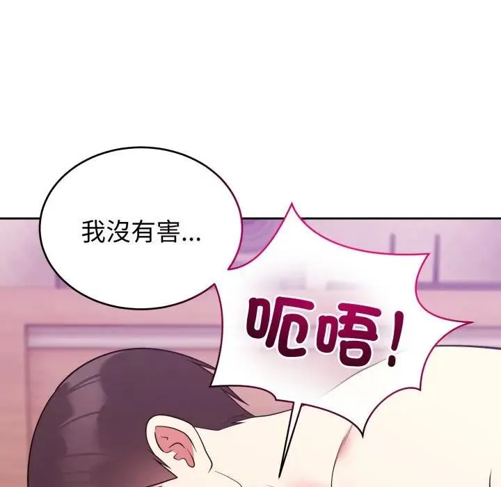 難言之秘第38話