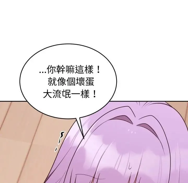 難言之秘第38話
