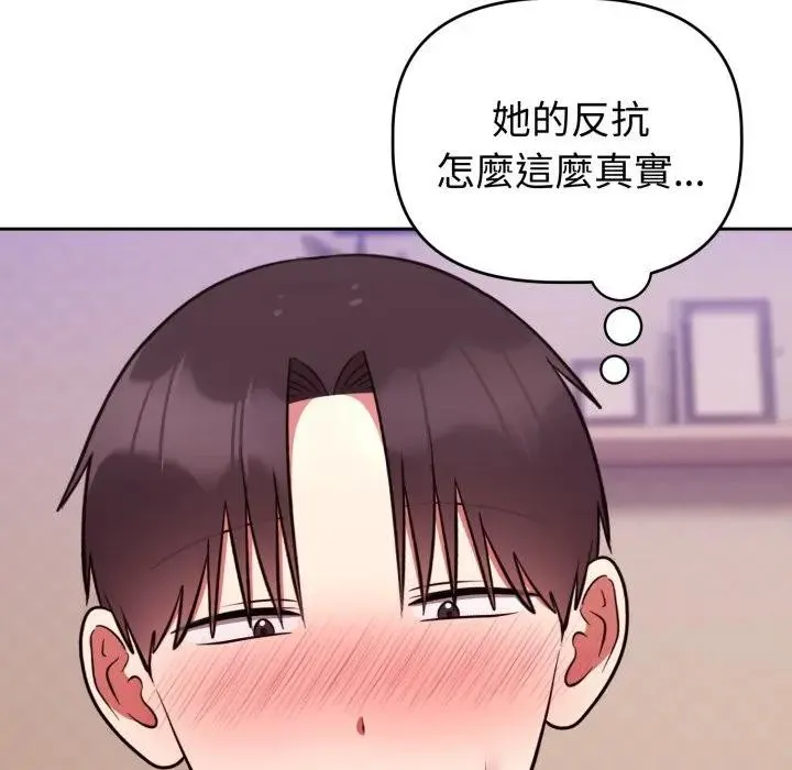 難言之秘第38話
