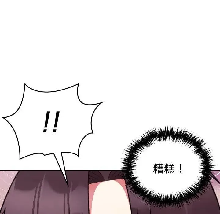 難言之秘第38話