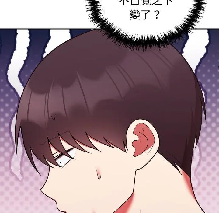 难言之秘第38話