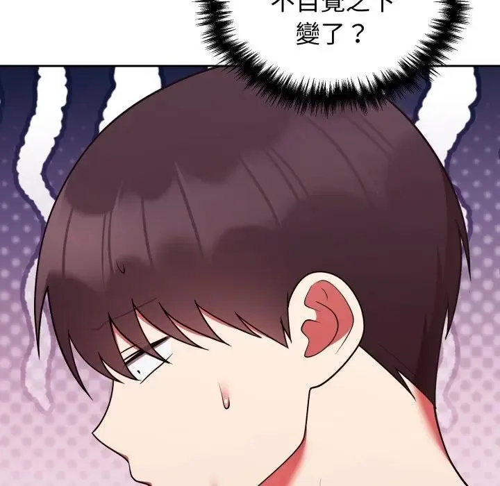 難言之秘第38話