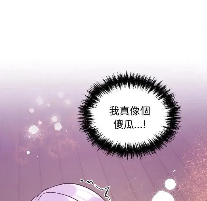 難言之秘第38話