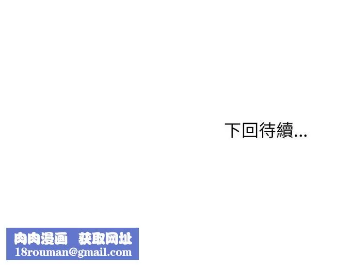 難言之秘第38話
