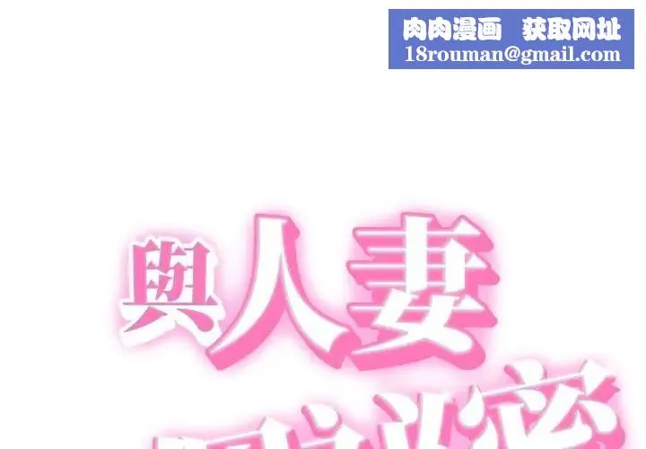 她們的夜晚屬於我第33話