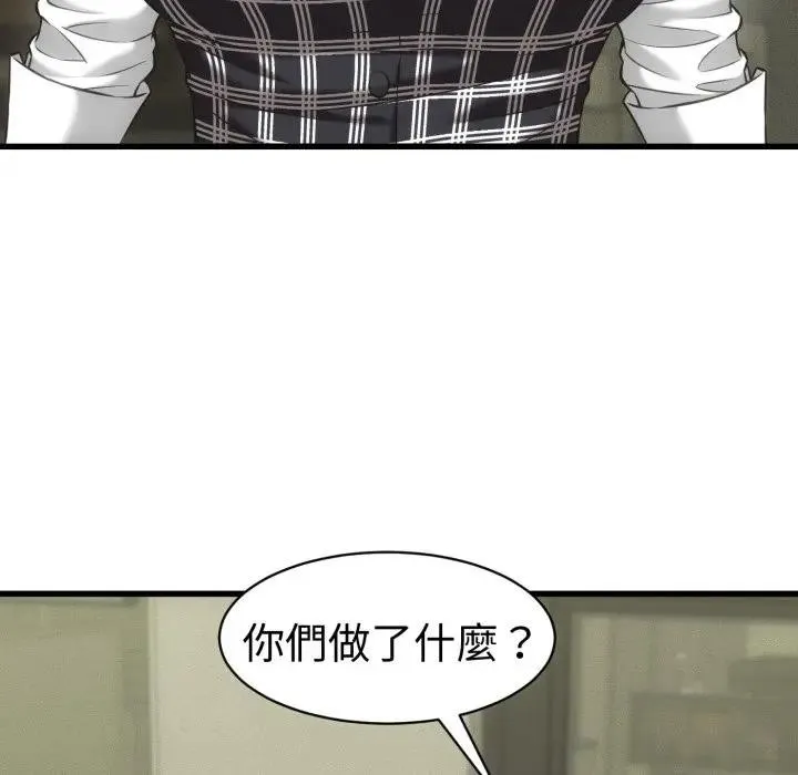 她們的夜晚屬於我第33話
