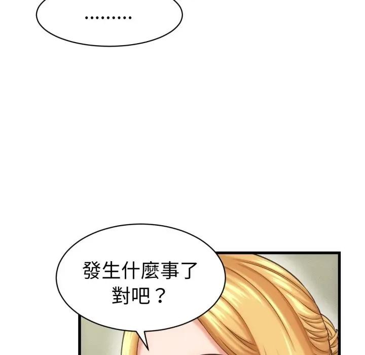 她们的夜晚属于我第33話