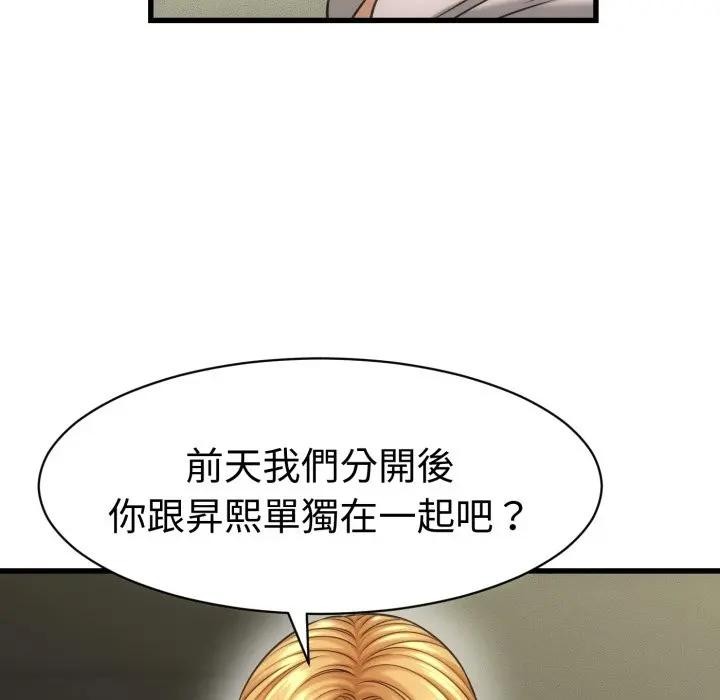 她们的夜晚属于我第33話