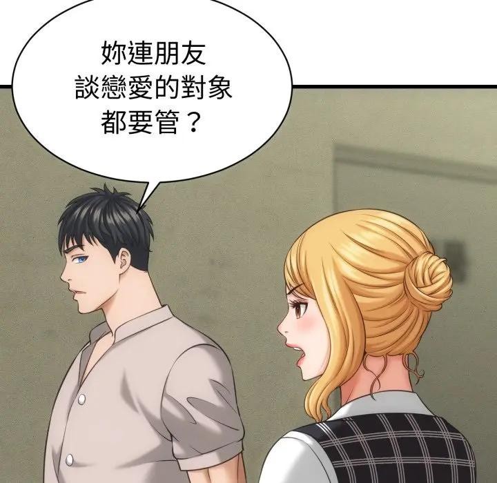 她们的夜晚属于我第33話