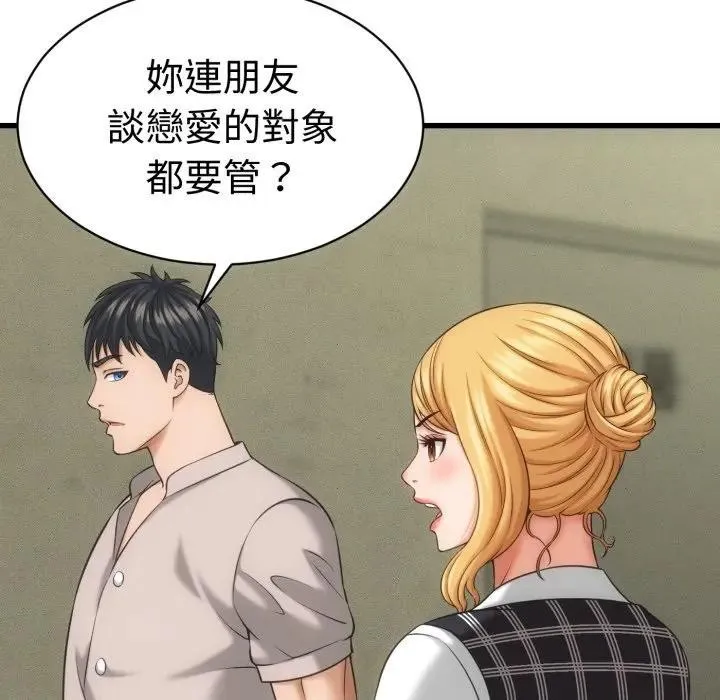 她們的夜晚屬於我第33話