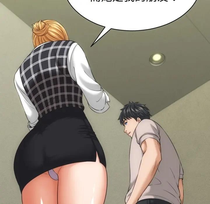 她们的夜晚属于我第33話