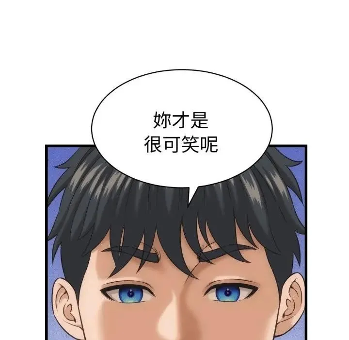 她們的夜晚屬於我第33話