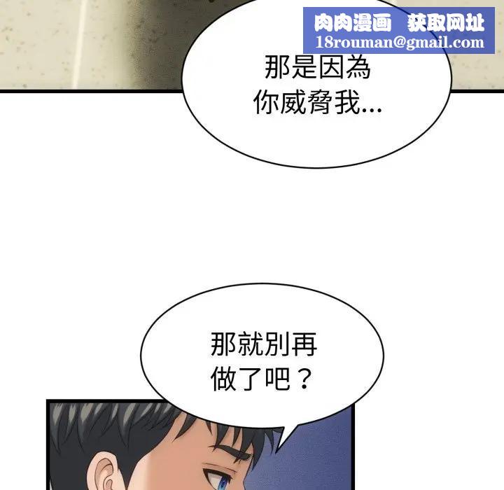 她们的夜晚属于我第33話