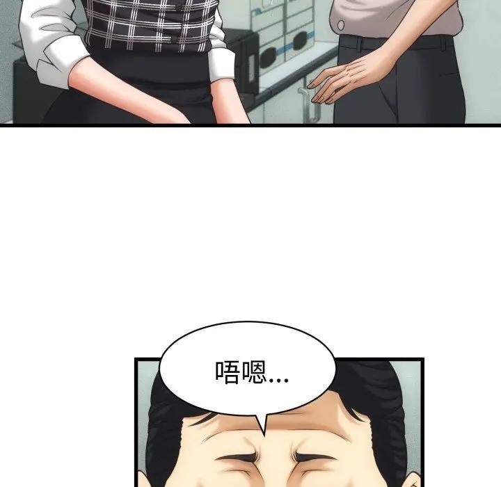 她们的夜晚属于我第33話