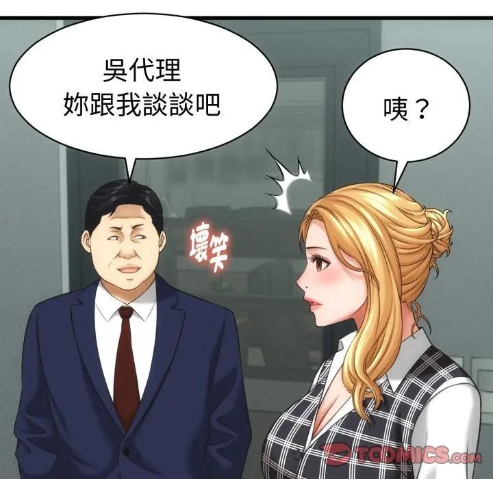 她们的夜晚属于我第33話