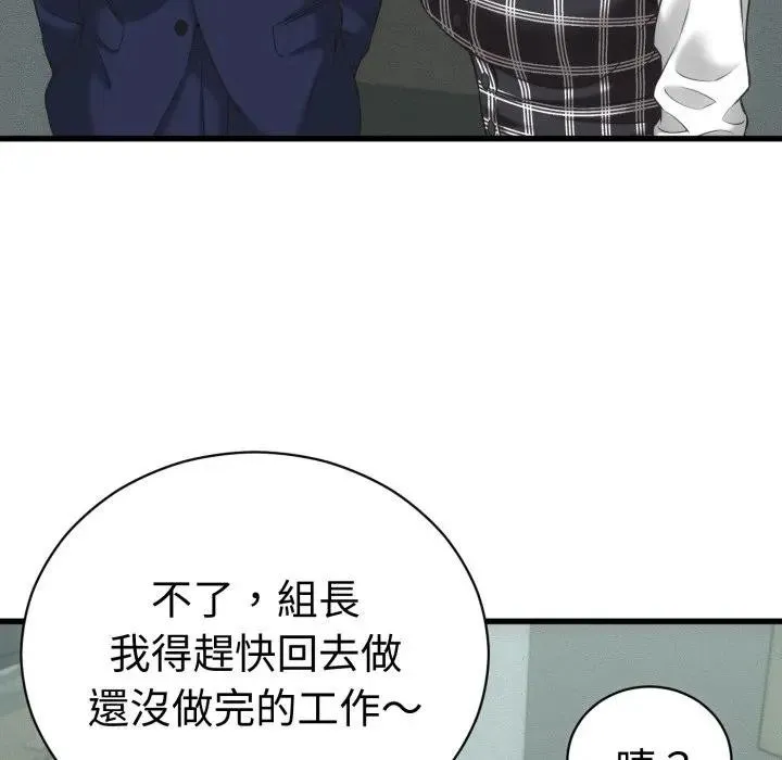 她們的夜晚屬於我第33話