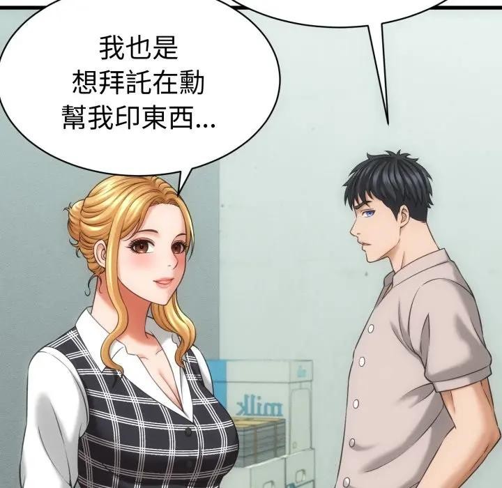 她们的夜晚属于我第33話