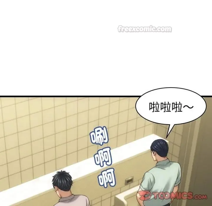 她們的夜晚屬於我第33話
