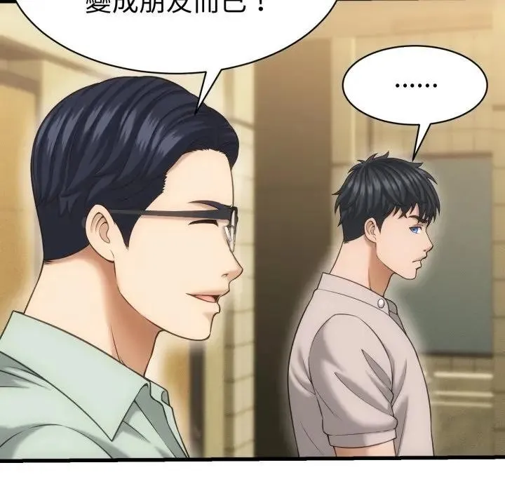 她們的夜晚屬於我第33話