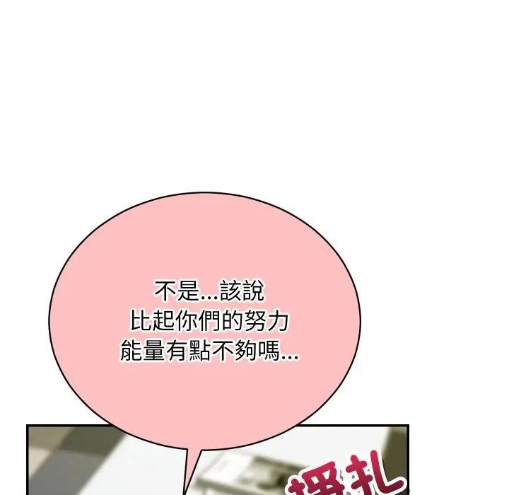 魔法少女退役后第8話