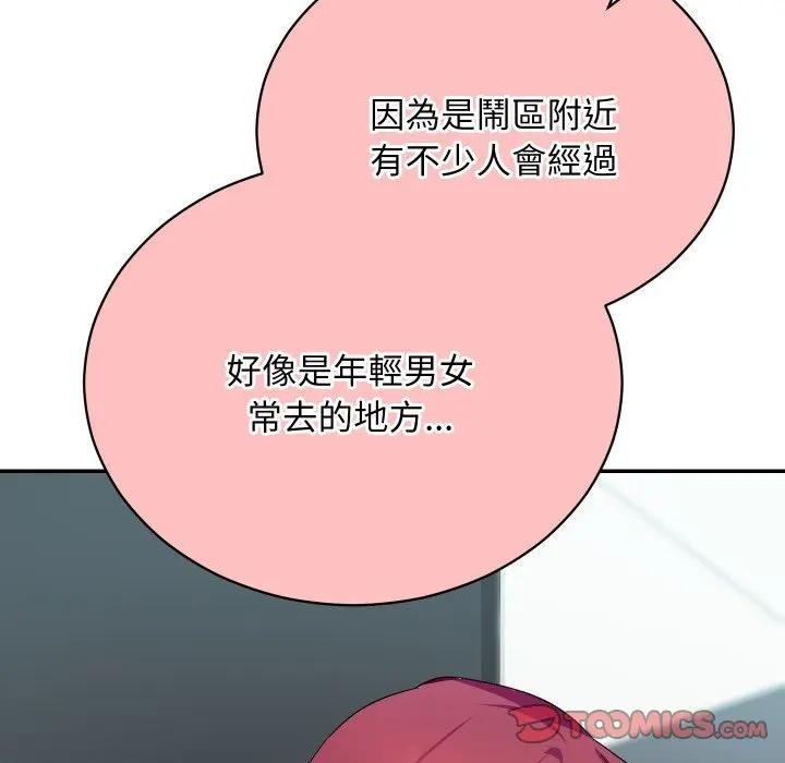 魔法少女退役後第8話