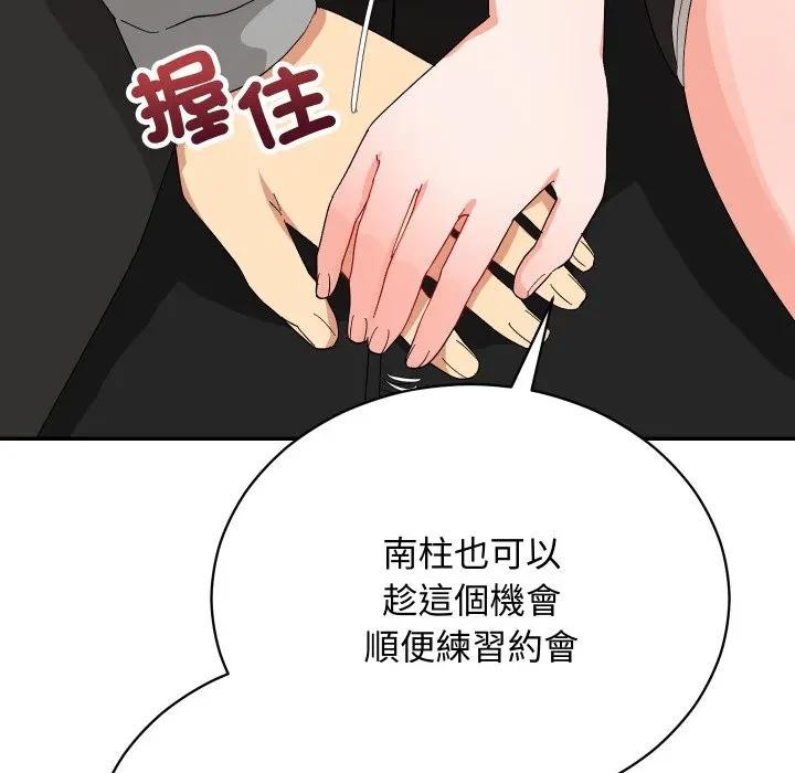 魔法少女退役后第8話