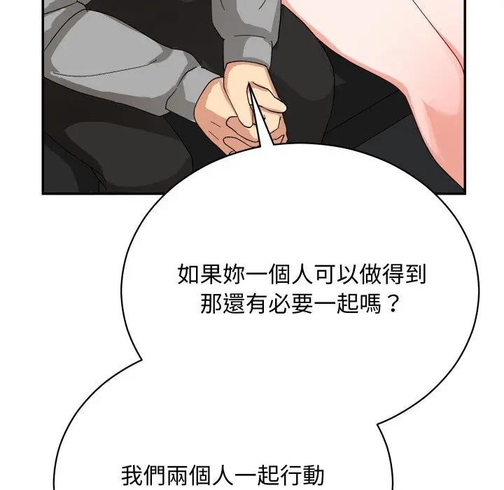 魔法少女退役后第8話