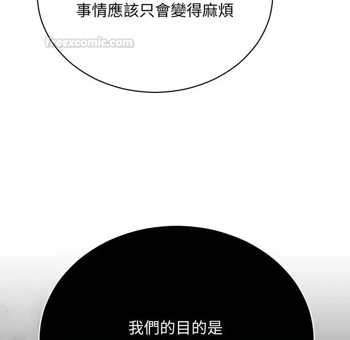 魔法少女退役后第8話