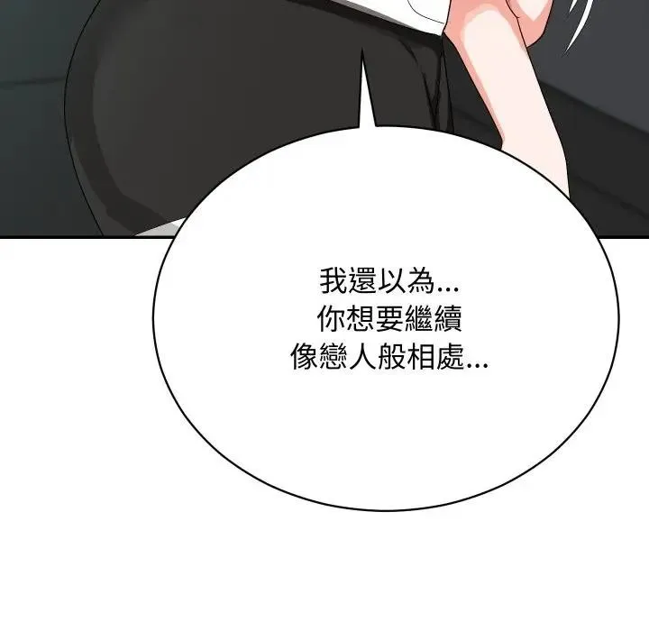 魔法少女退役後第8話