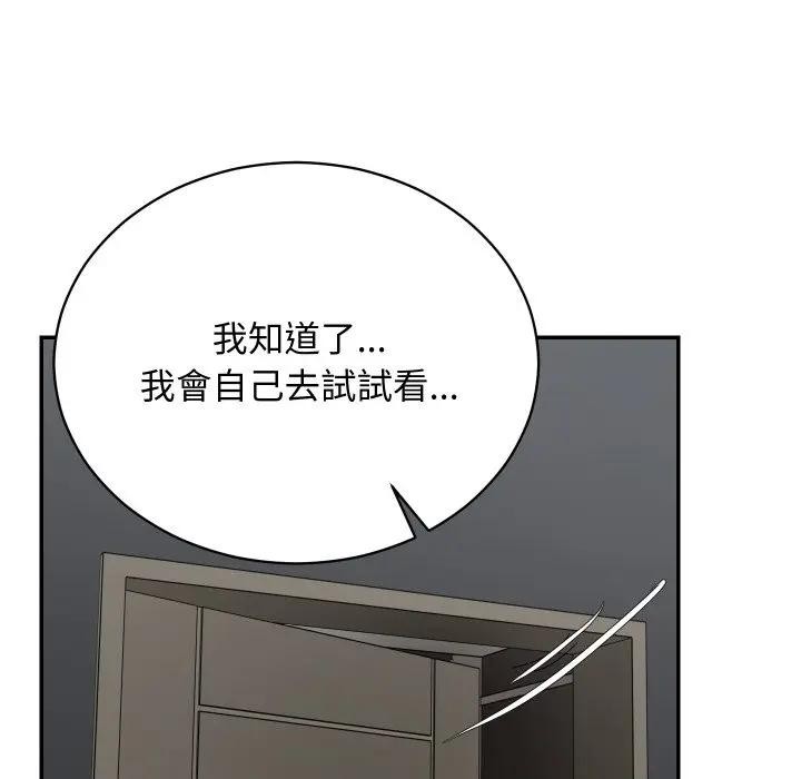 魔法少女退役后第8話