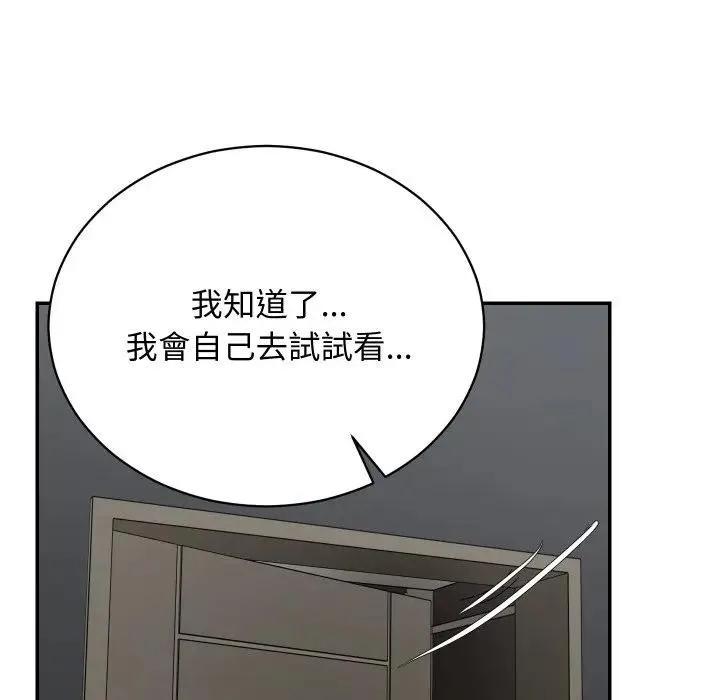 魔法少女退役後第8話