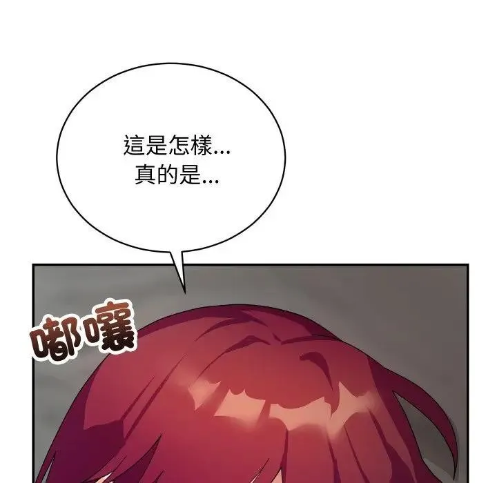 魔法少女退役後第8話
