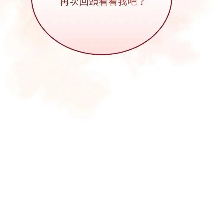 魔法少女退役後第8話