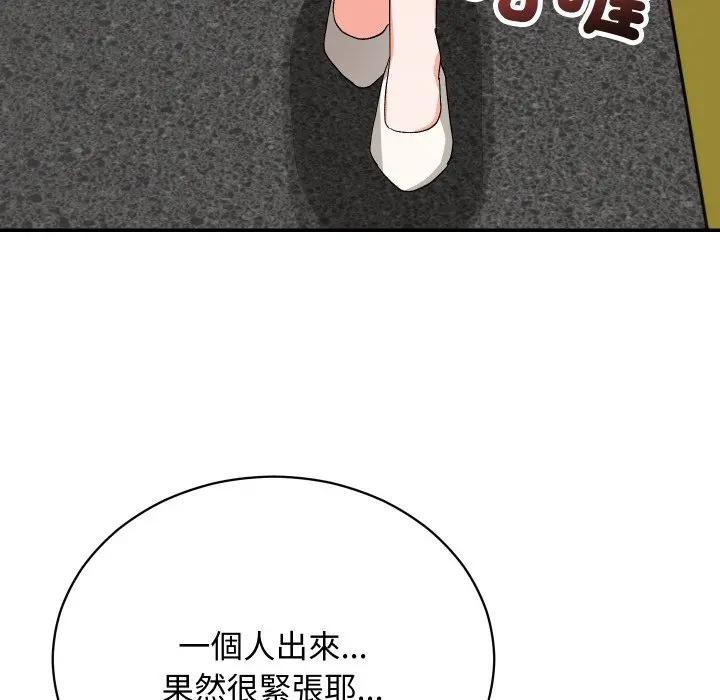 魔法少女退役后第8話