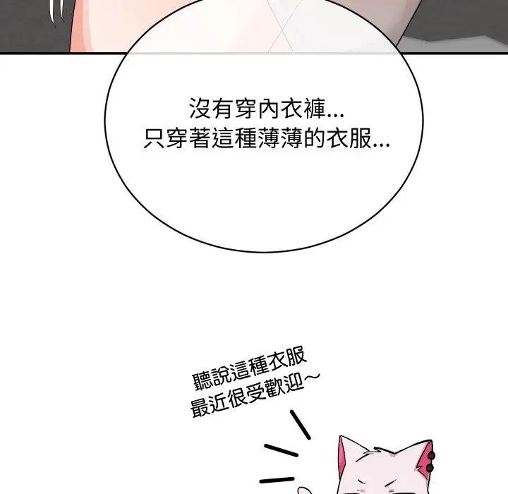 魔法少女退役后第8話