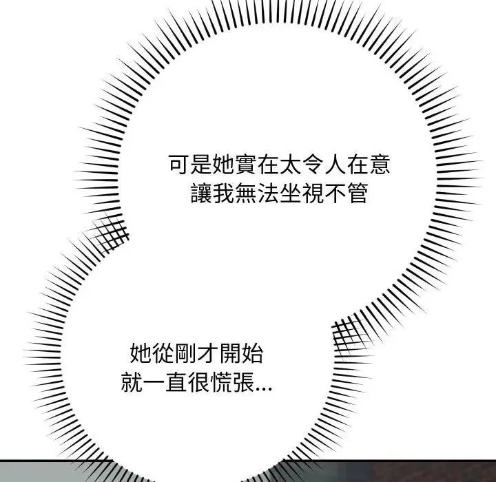 魔法少女退役後第8話