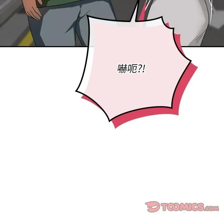 魔法少女退役後第8話